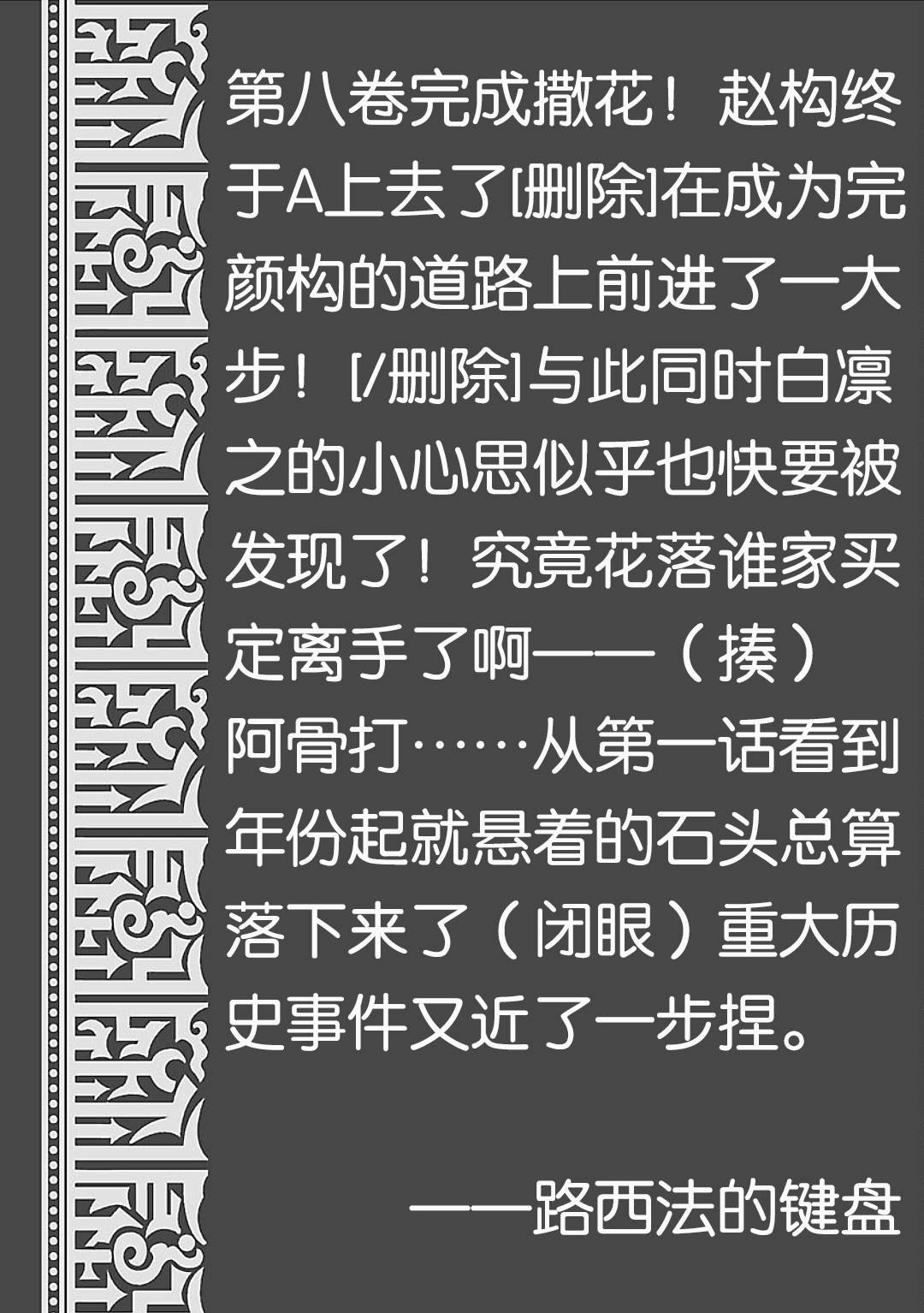 第32话