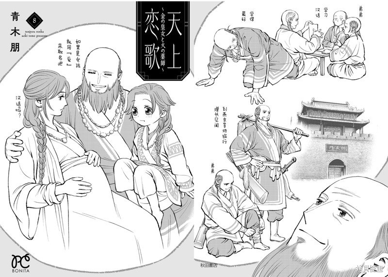 08卷后记