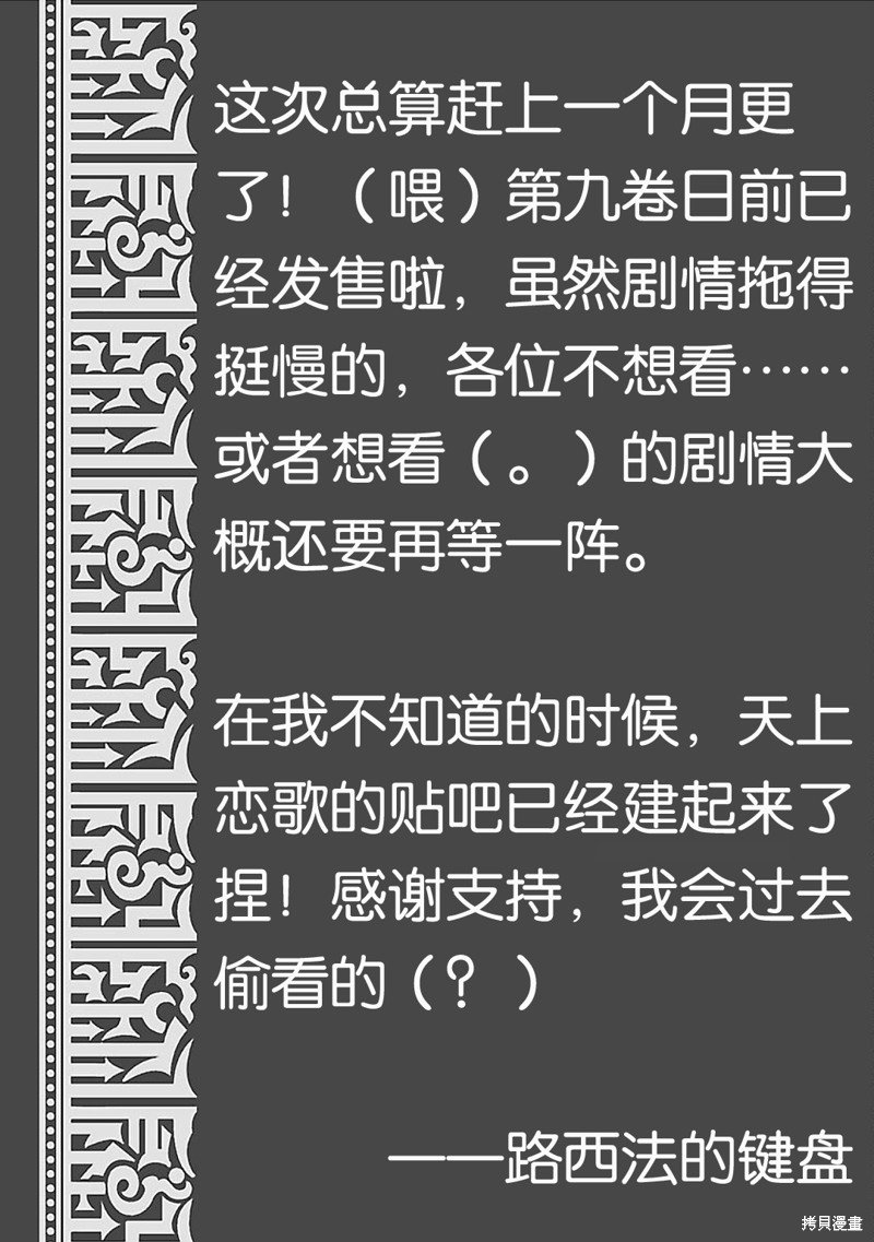 08卷后记