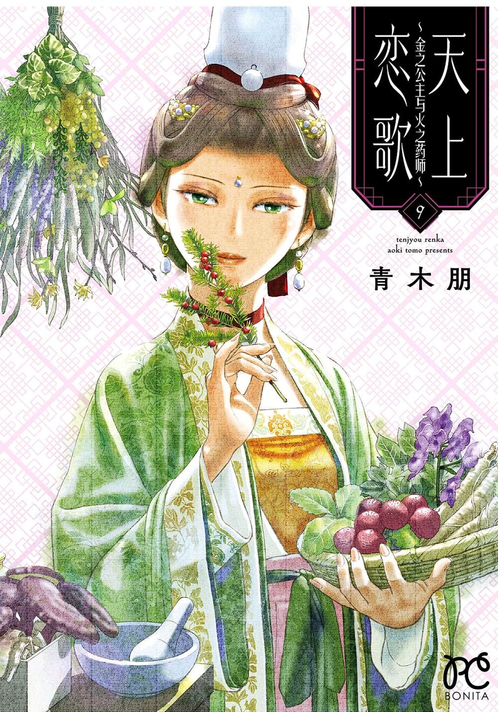 第33话