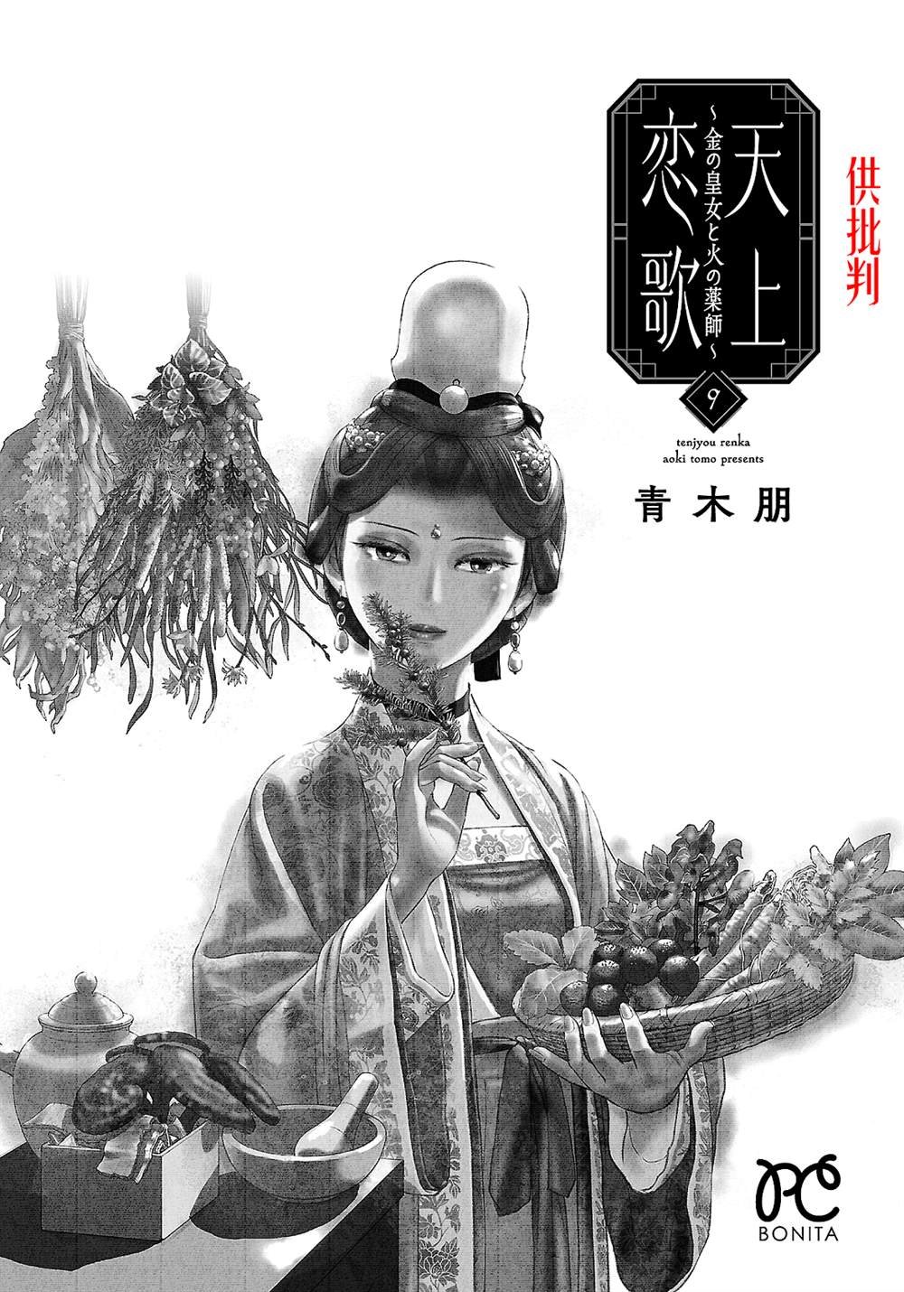 第33话