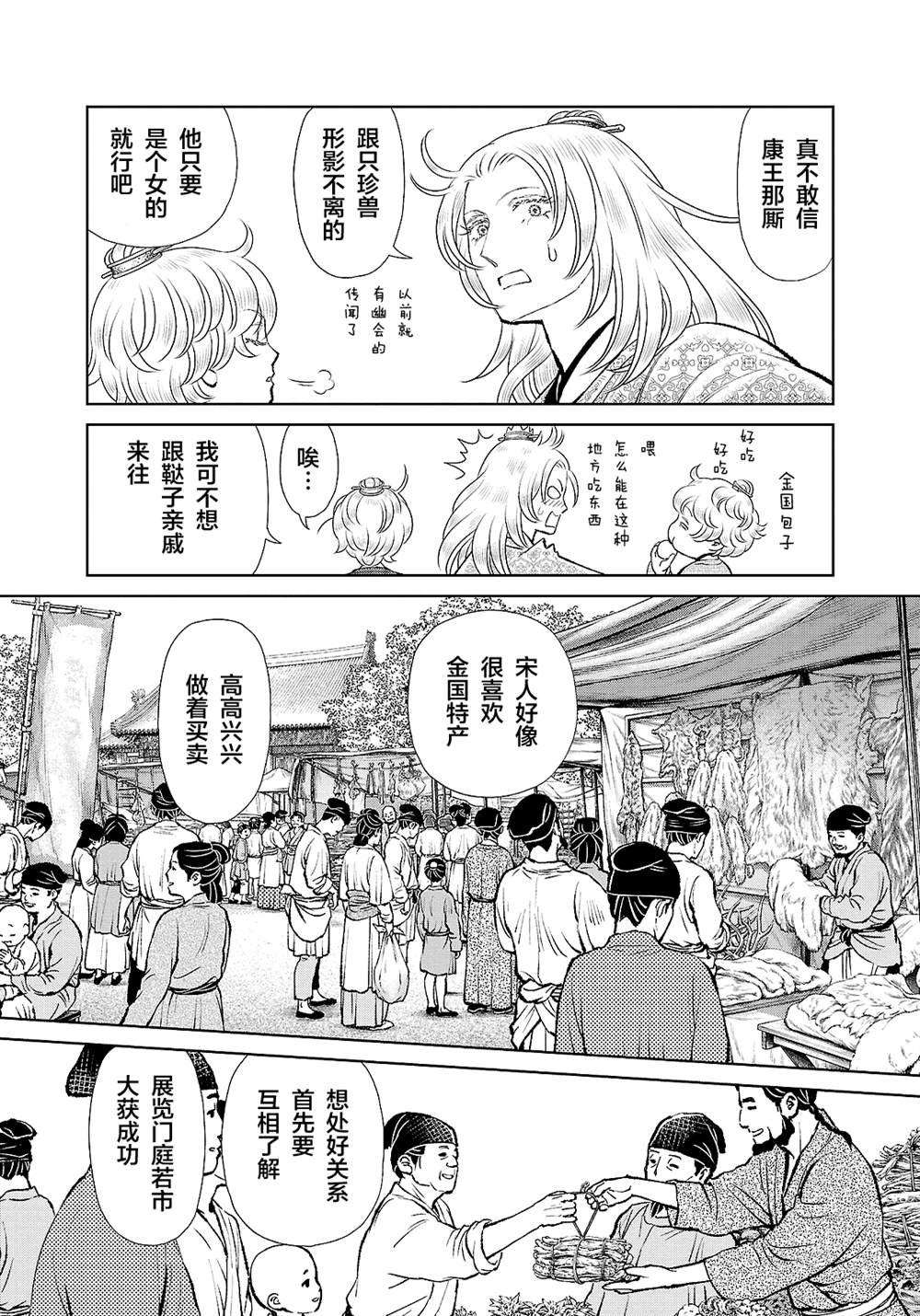 第33话