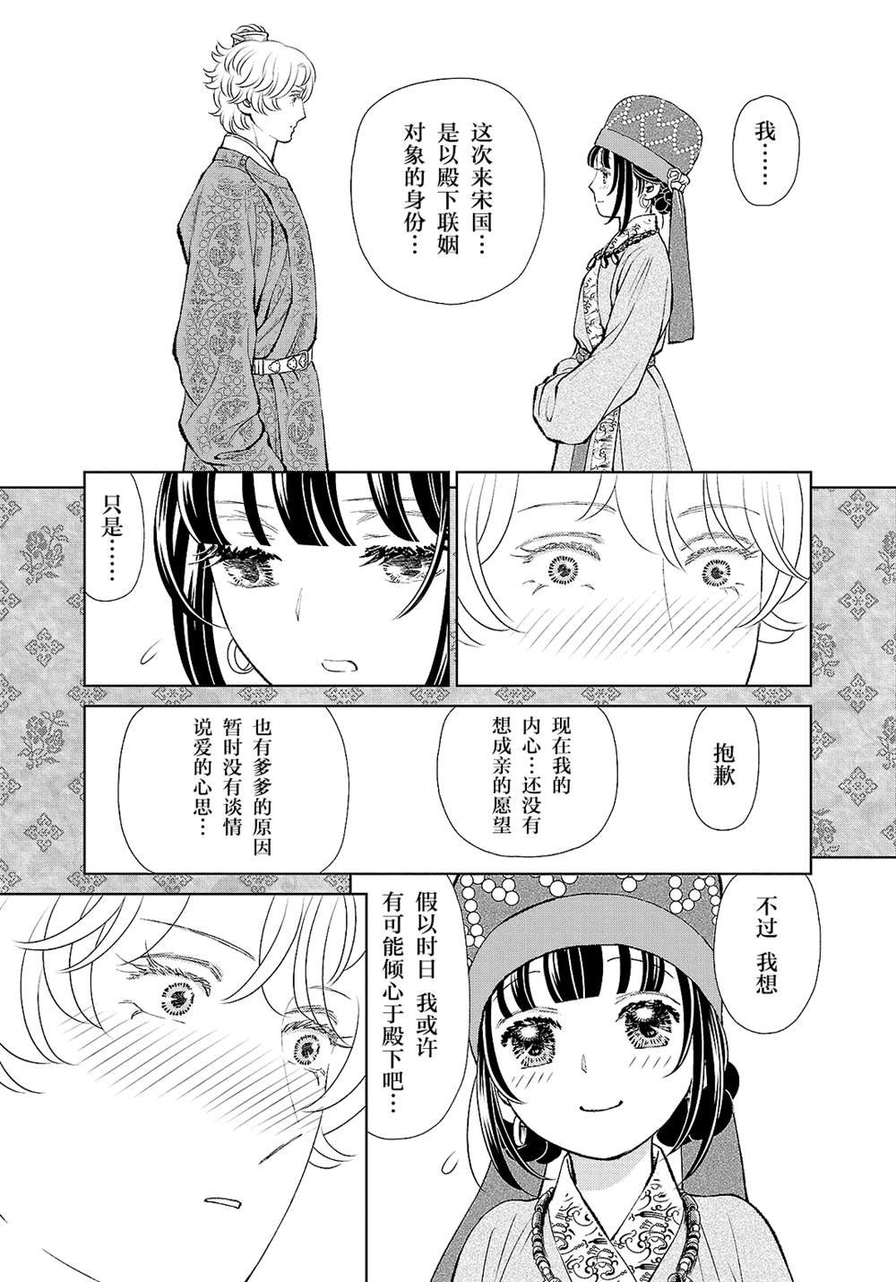 第33话