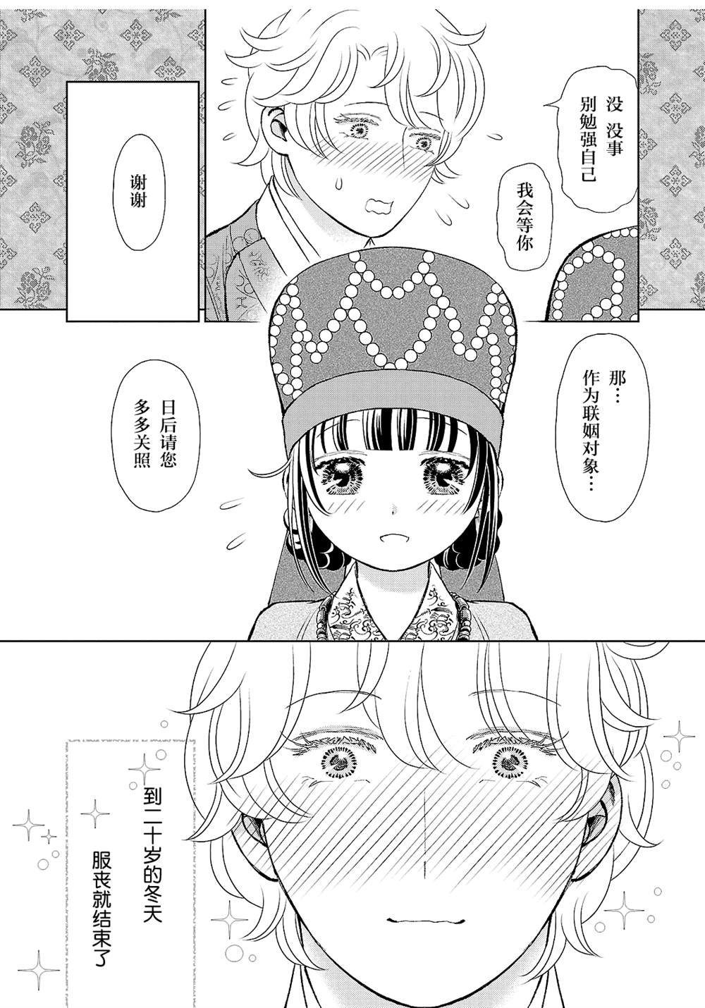 第33话