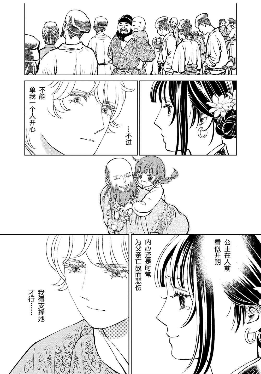 第33话