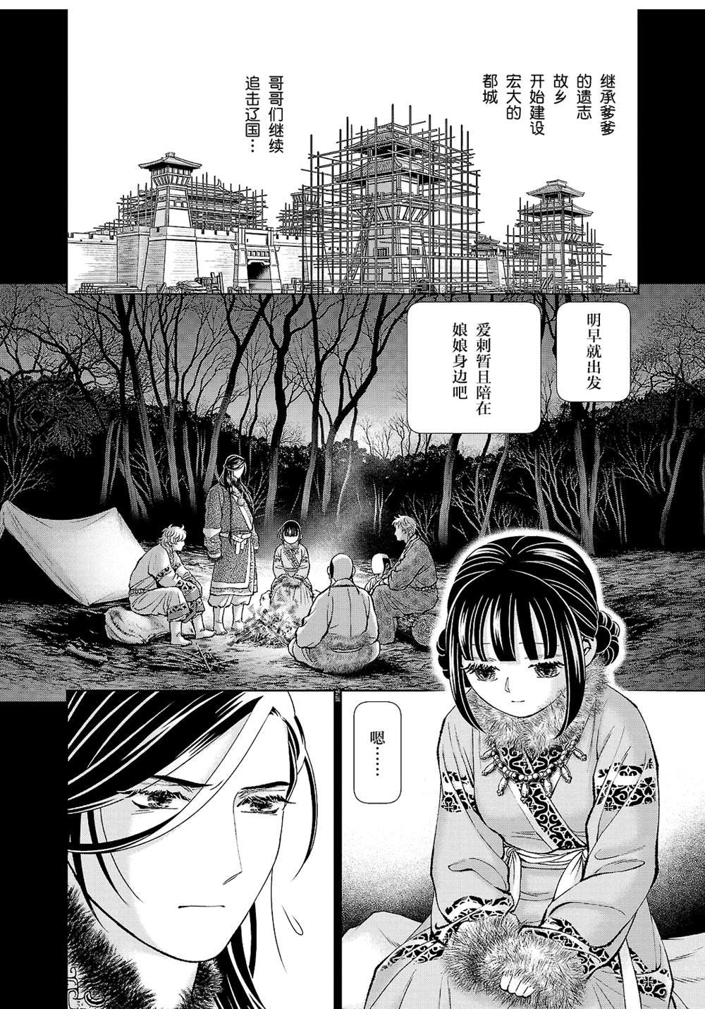 第33话
