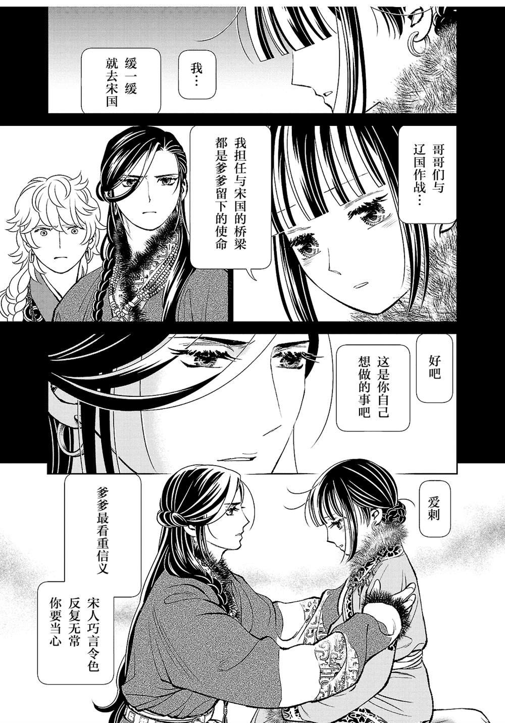 第33话