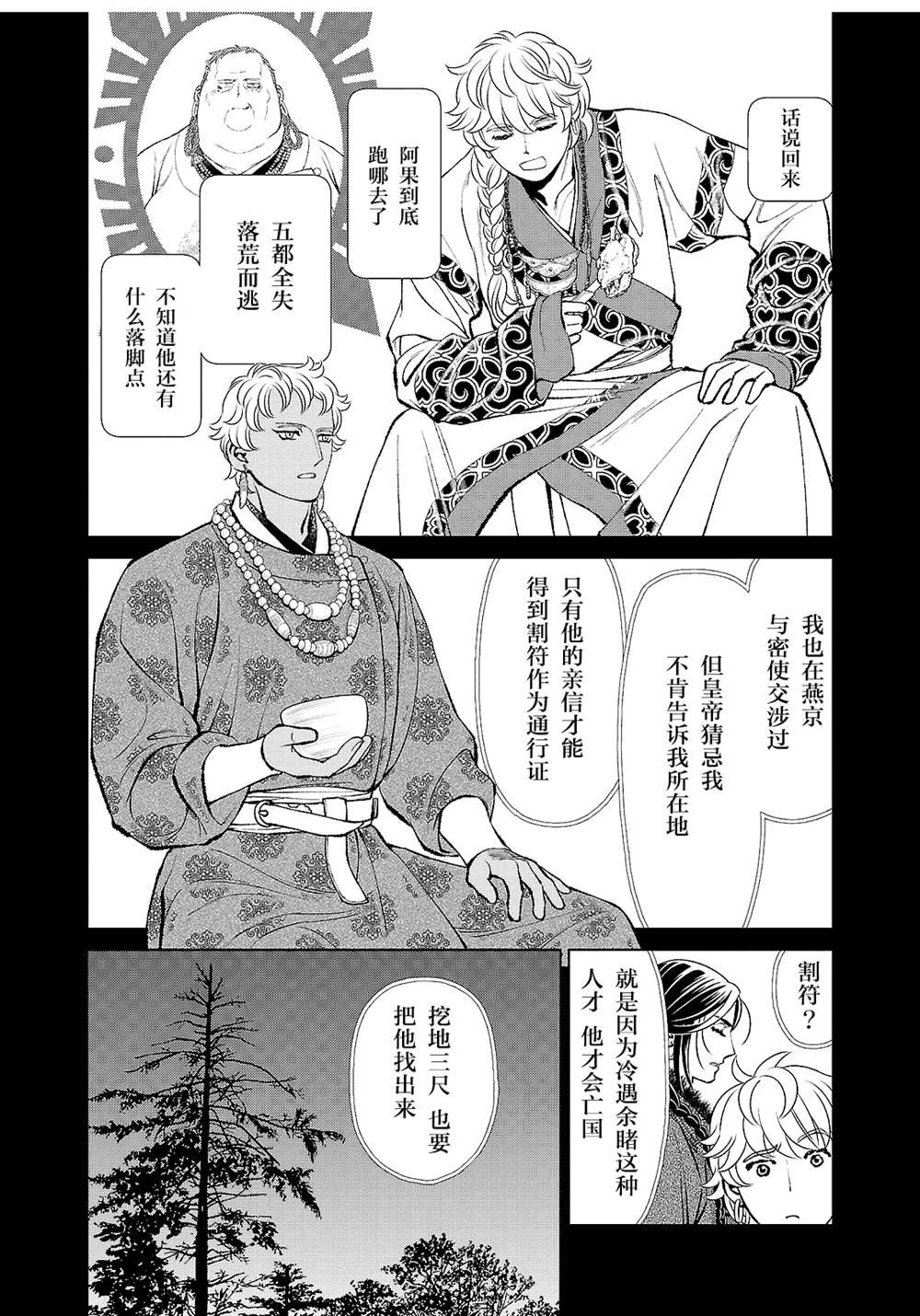 第33话