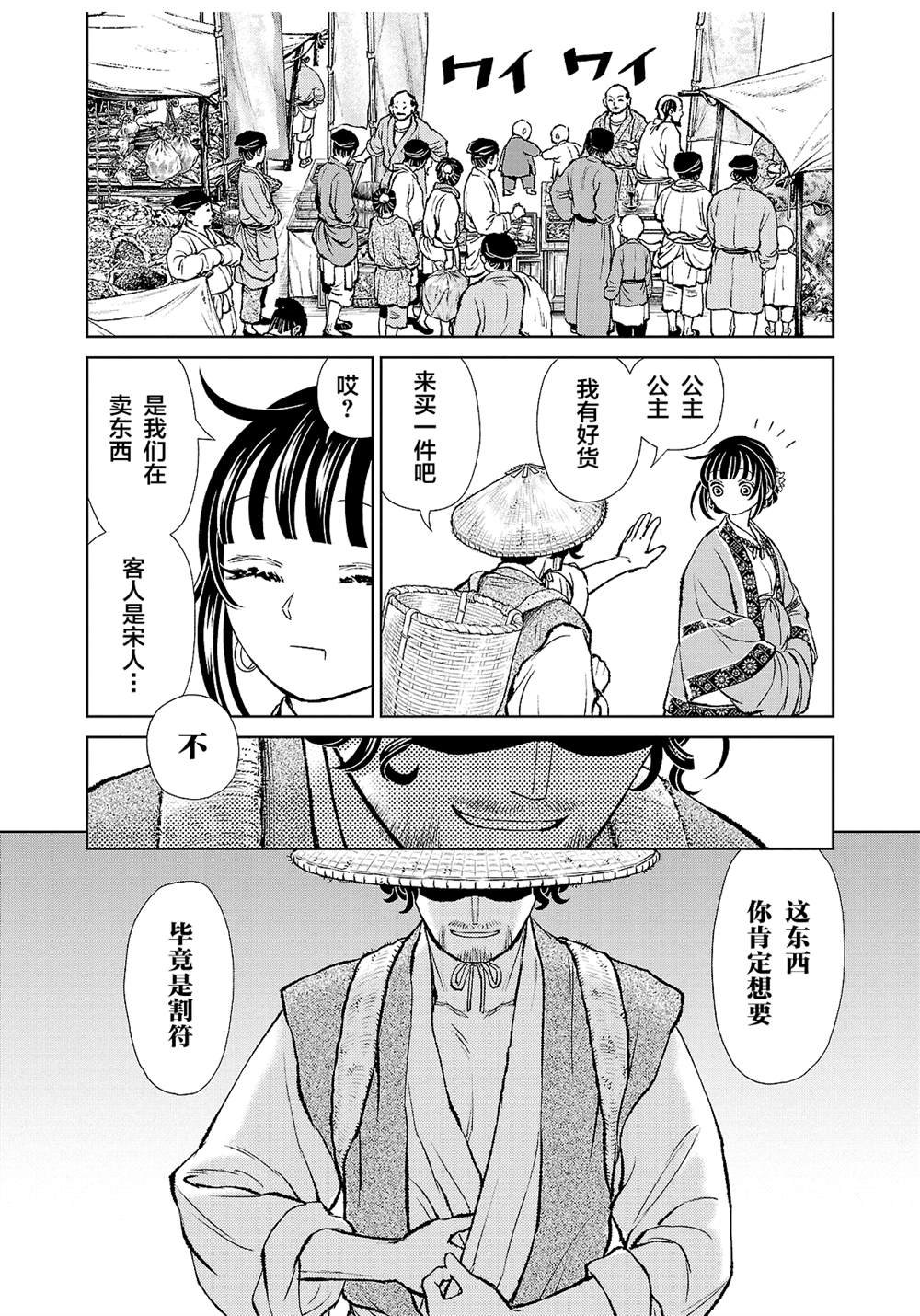 第33话