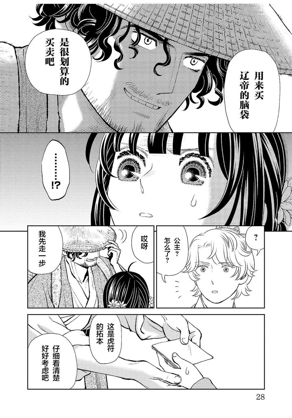 第33话