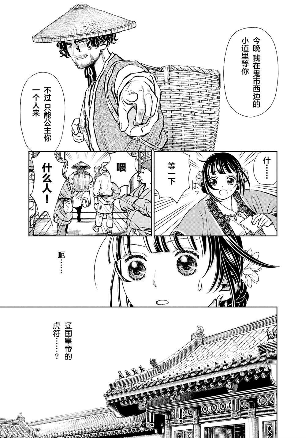 第33话