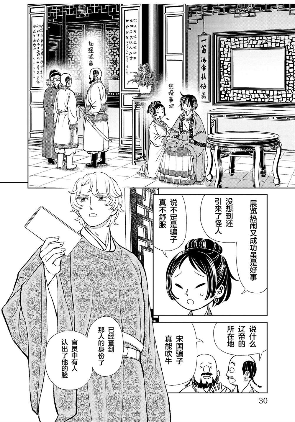 第33话