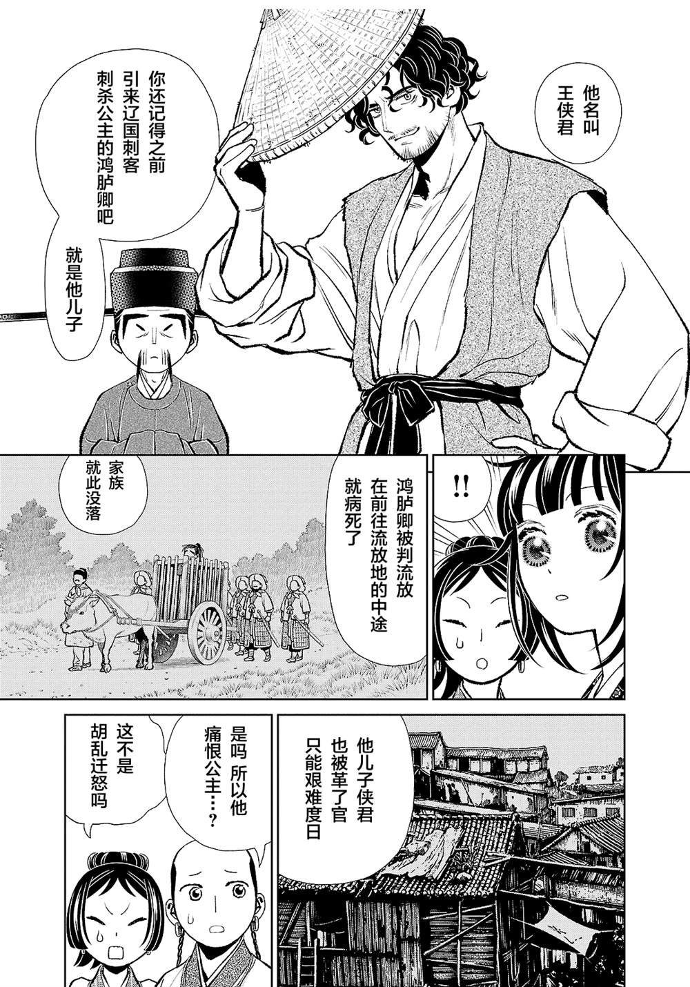 第33话