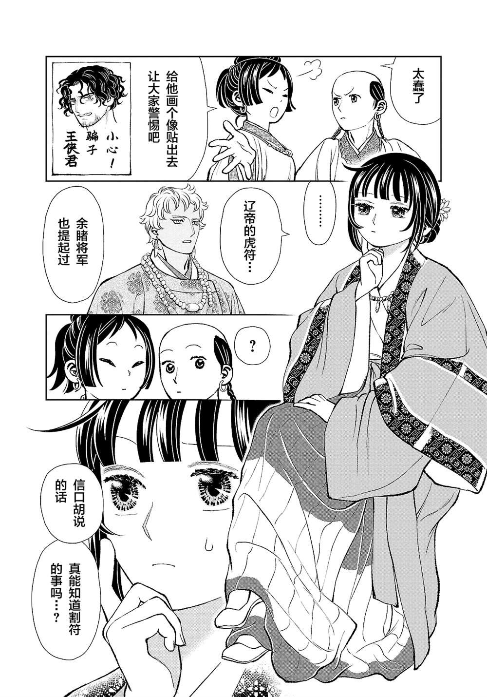 第33话