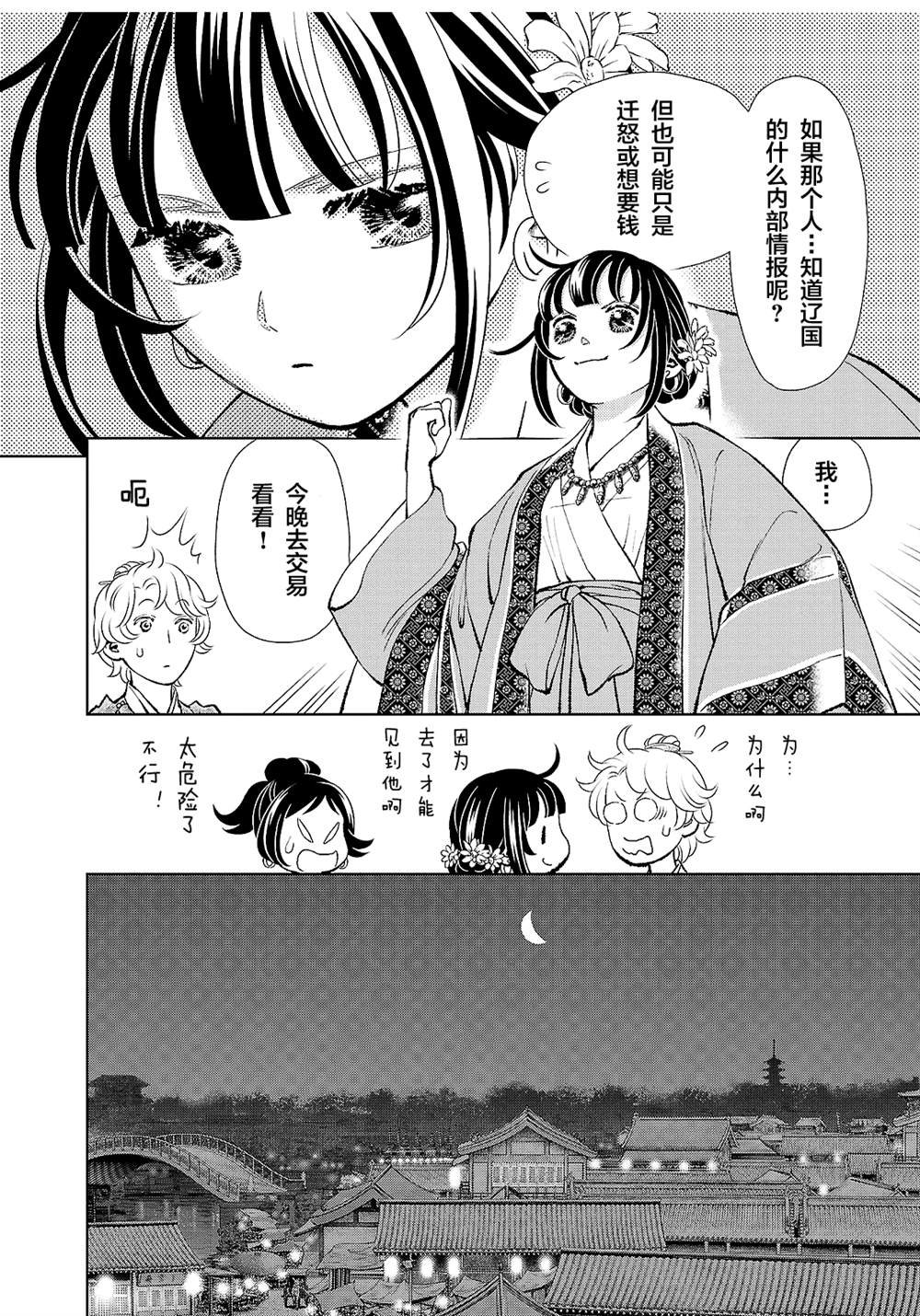 第33话