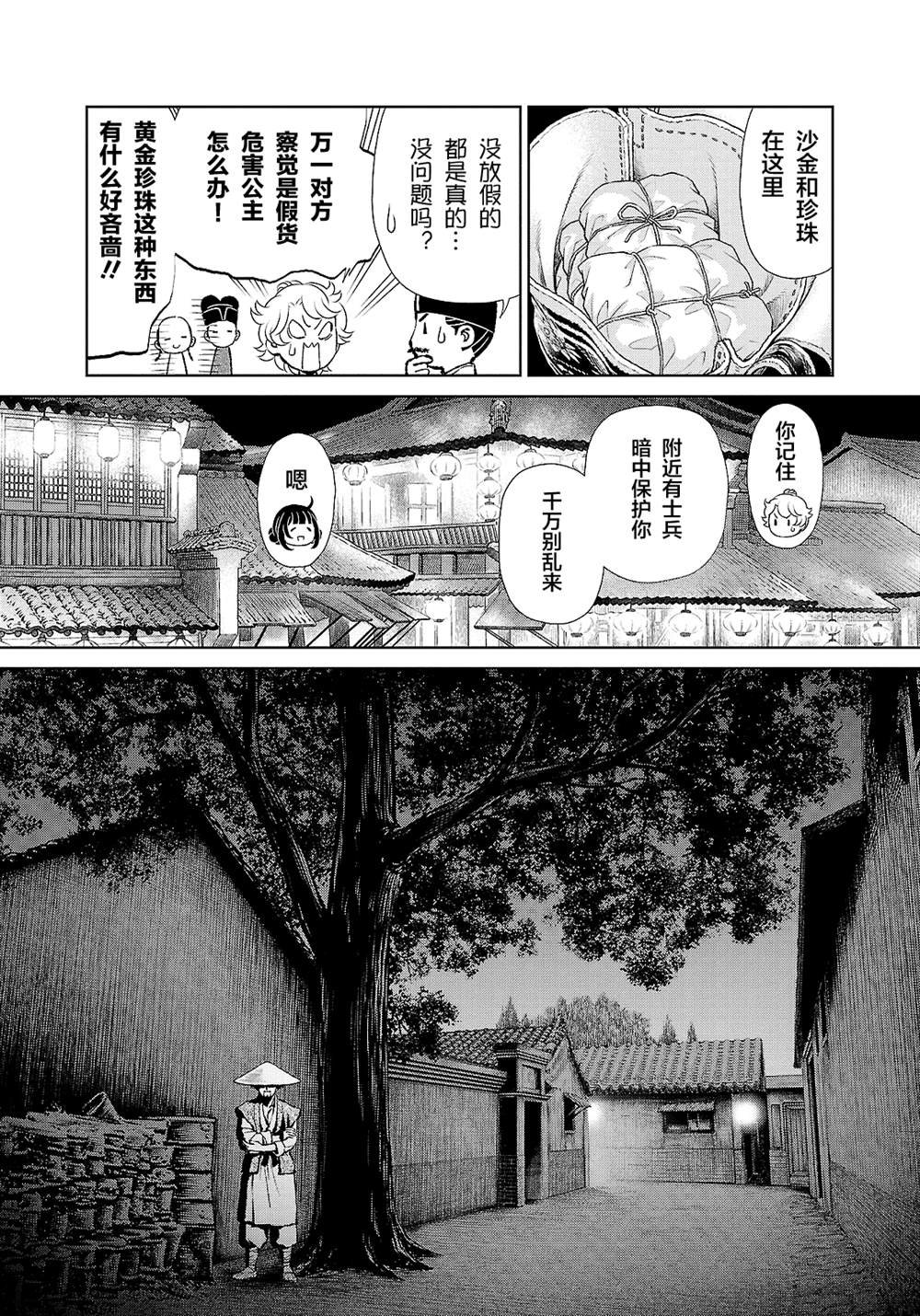 第33话