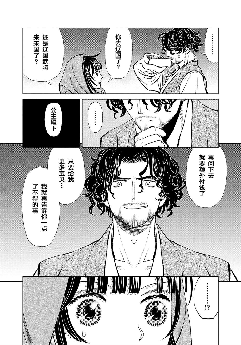 第33话