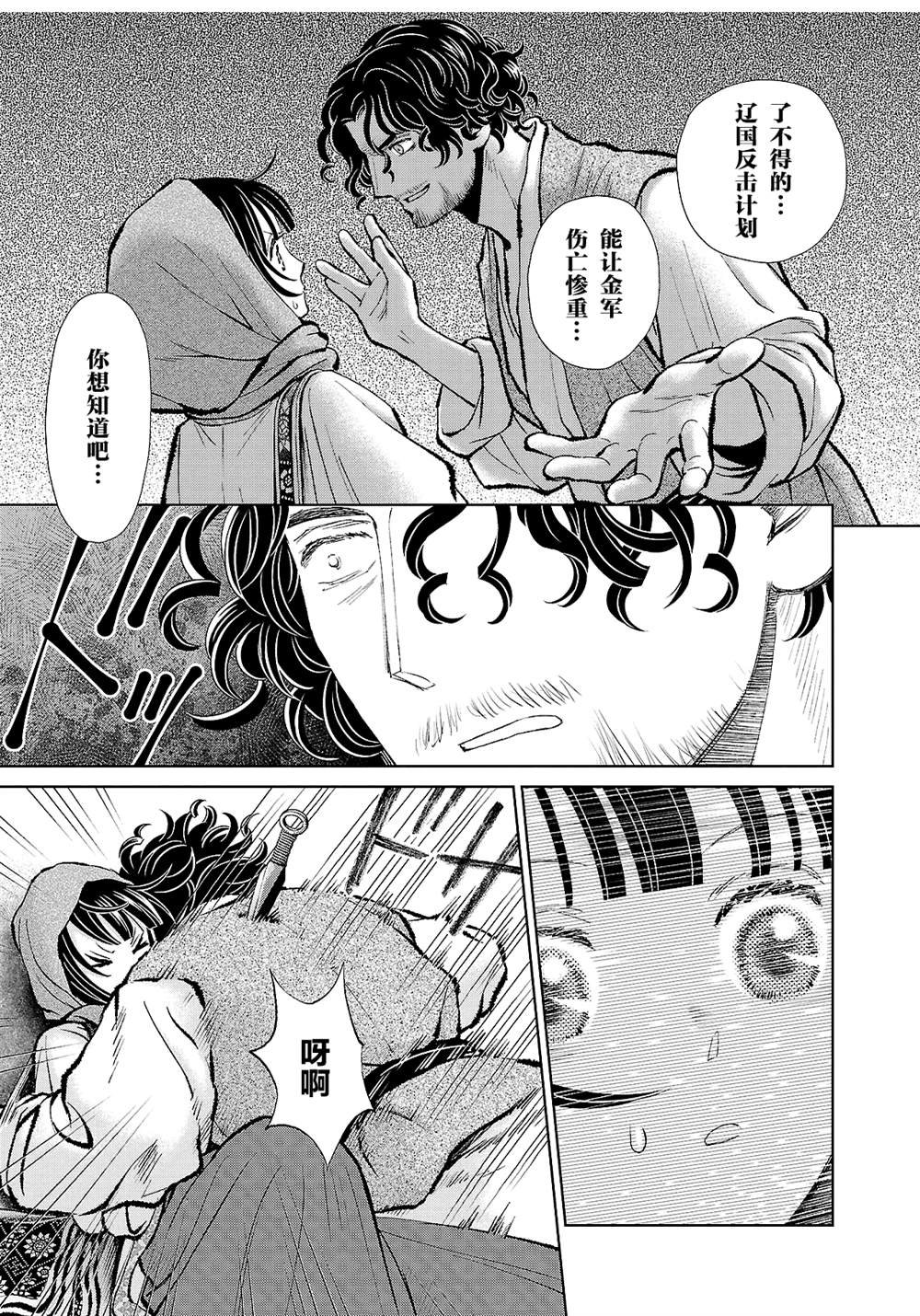 第33话