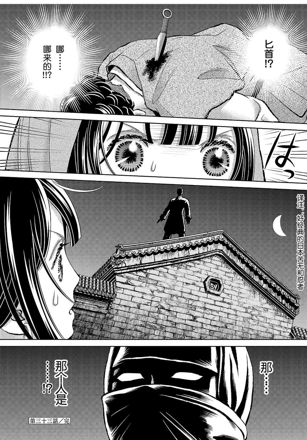 第33话