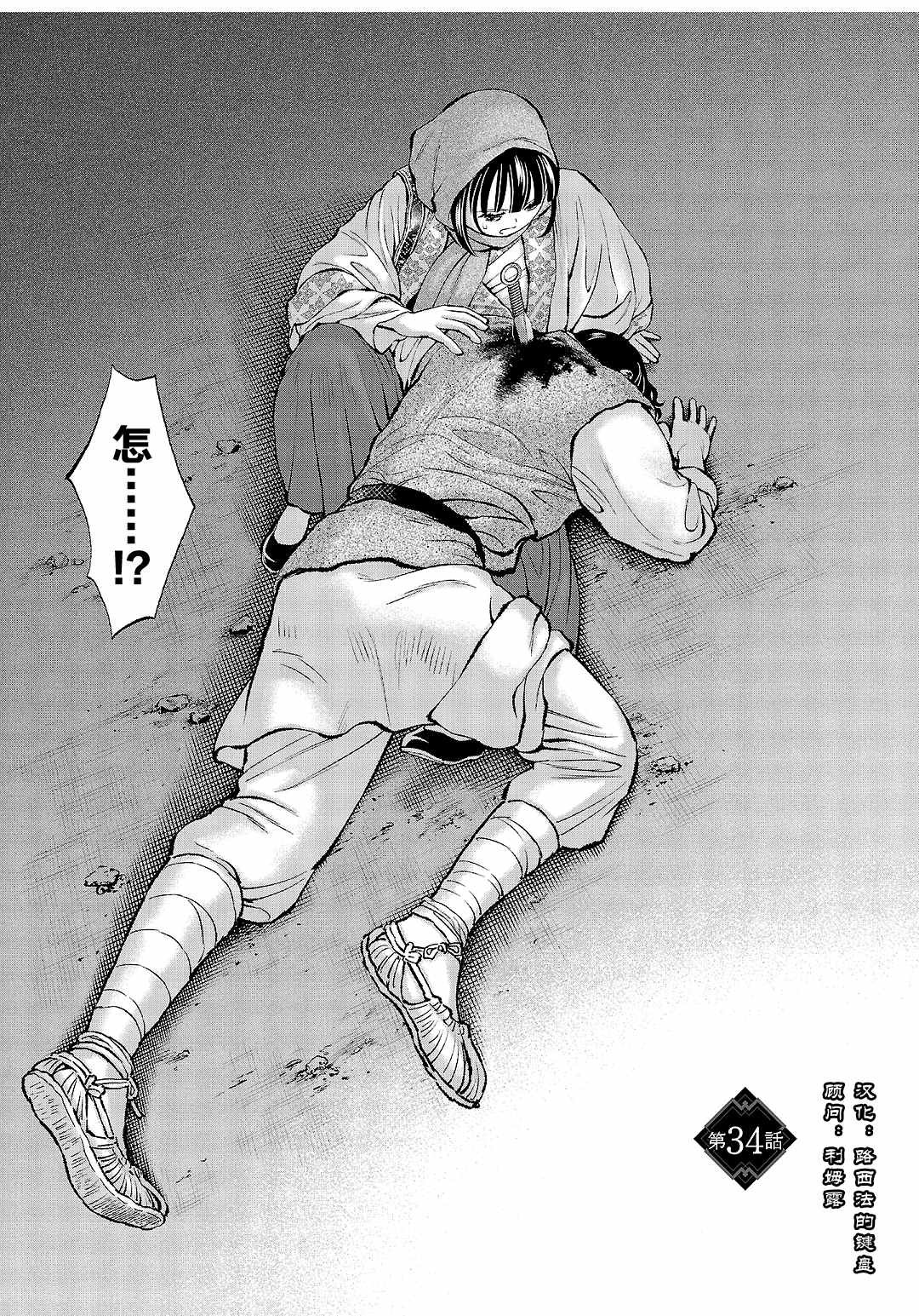 第34话
