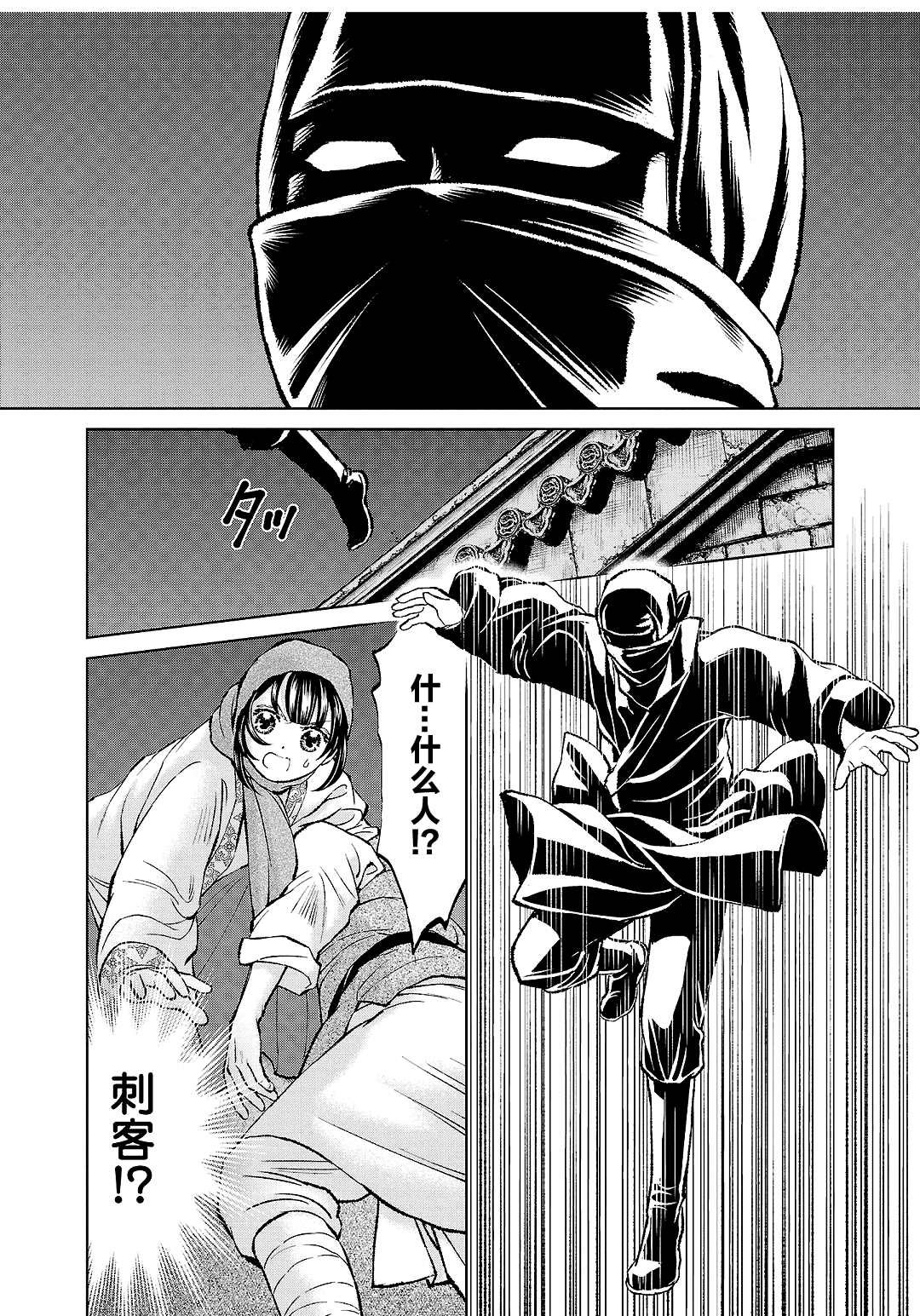 第34话