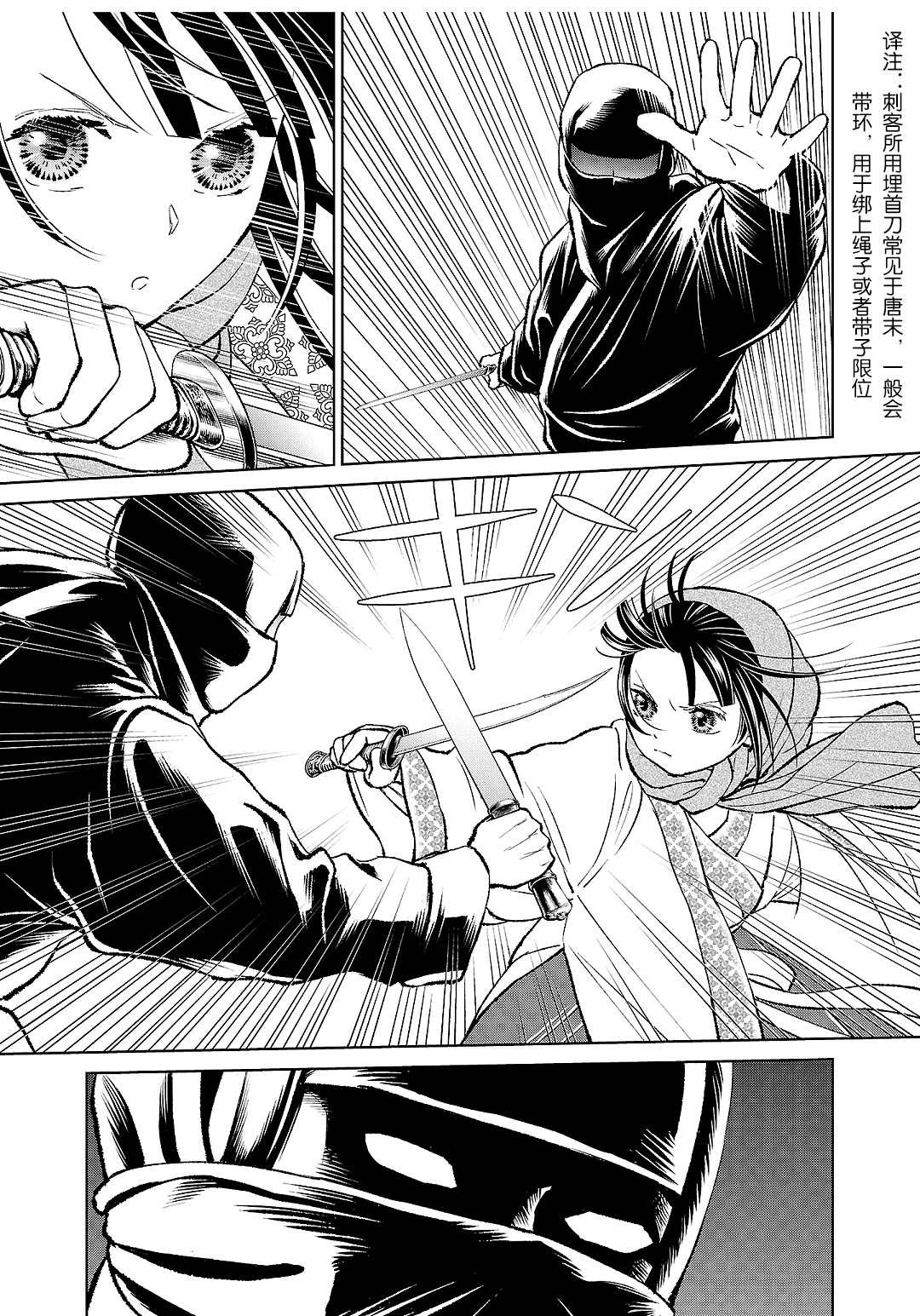 第34话