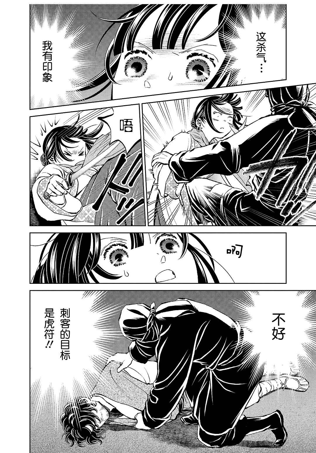 第34话