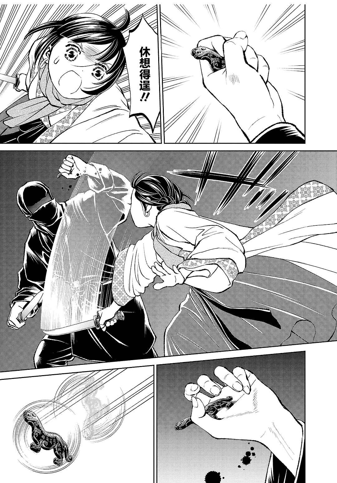 第34话