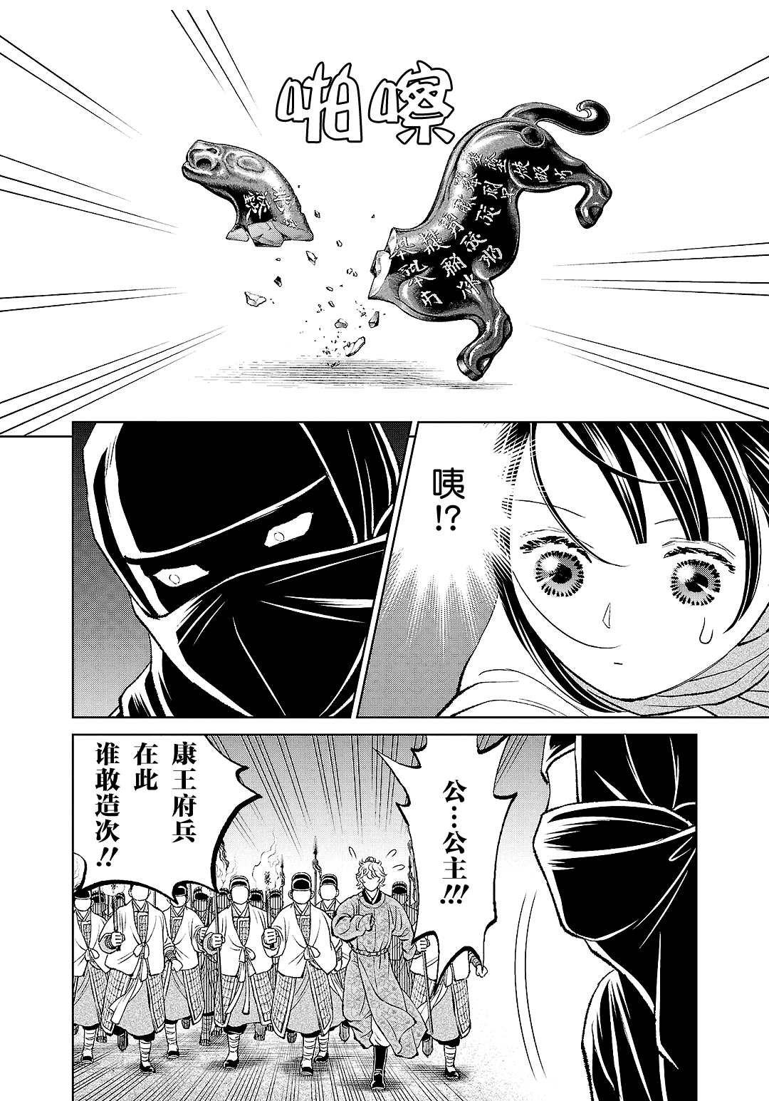 第34话