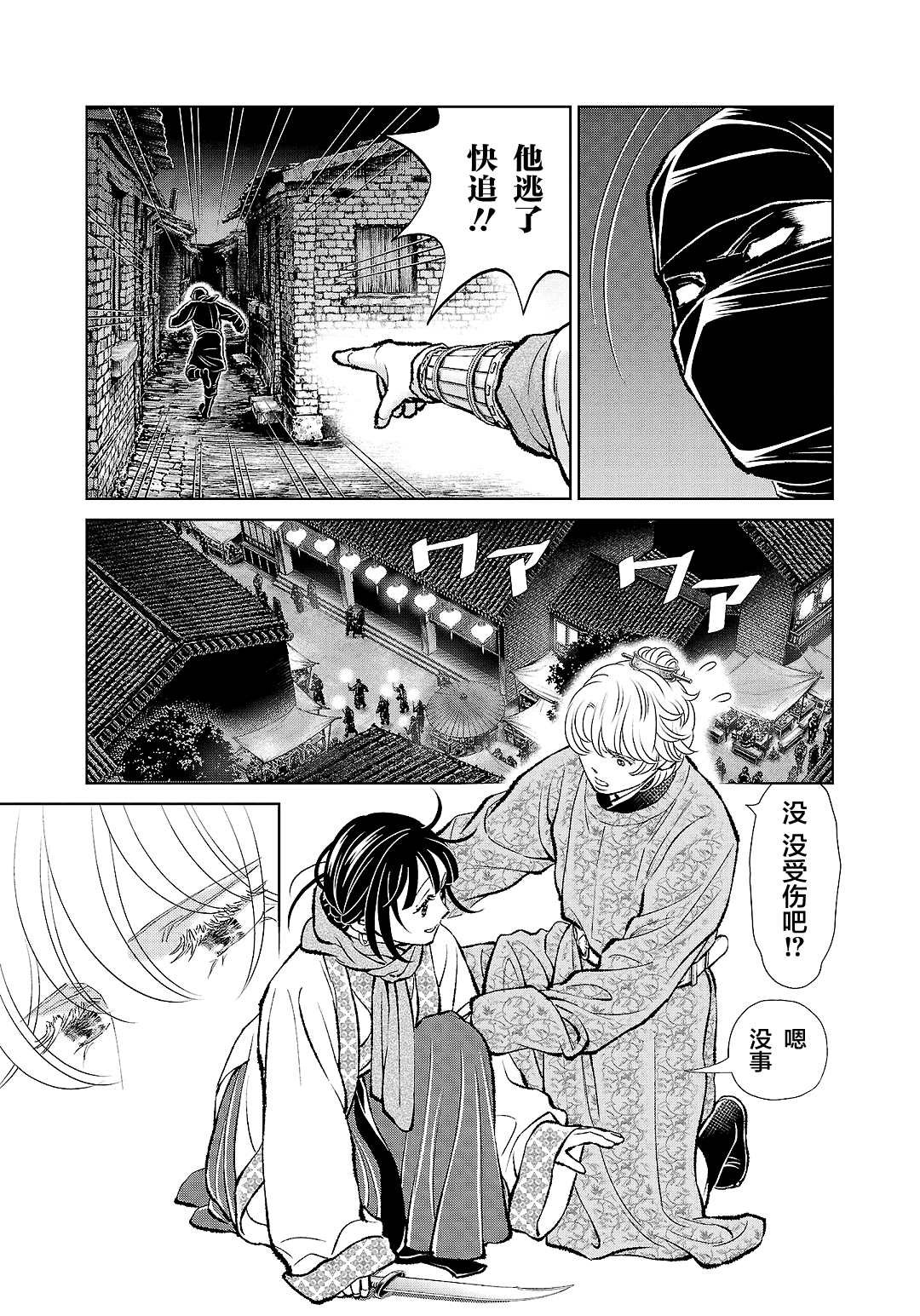 第34话