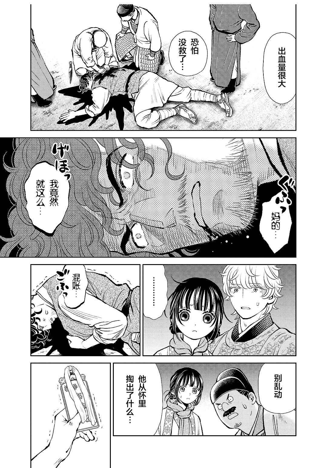 第34话