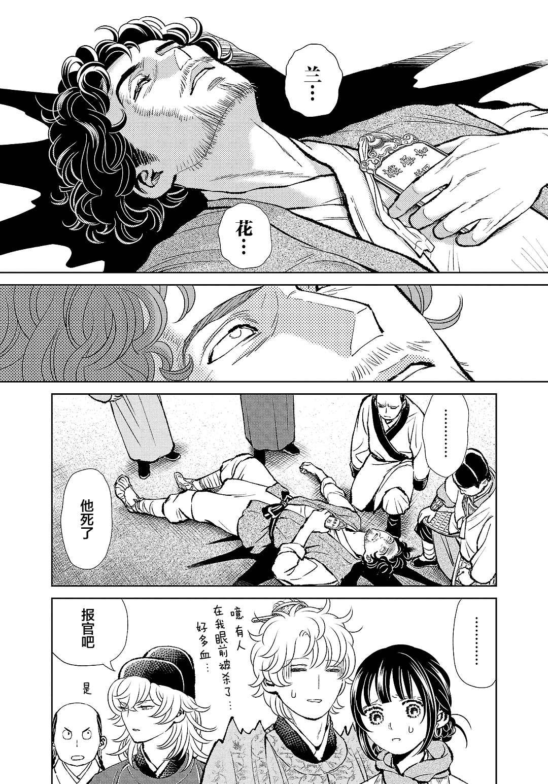 第34话
