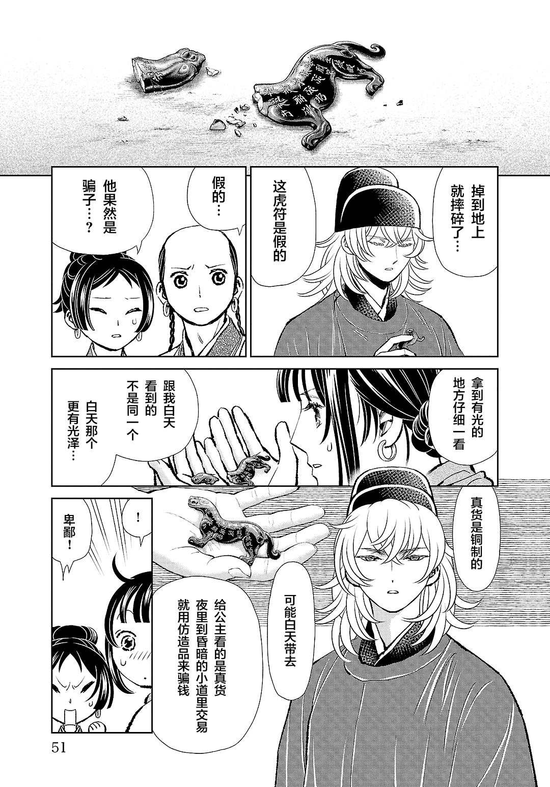 第34话