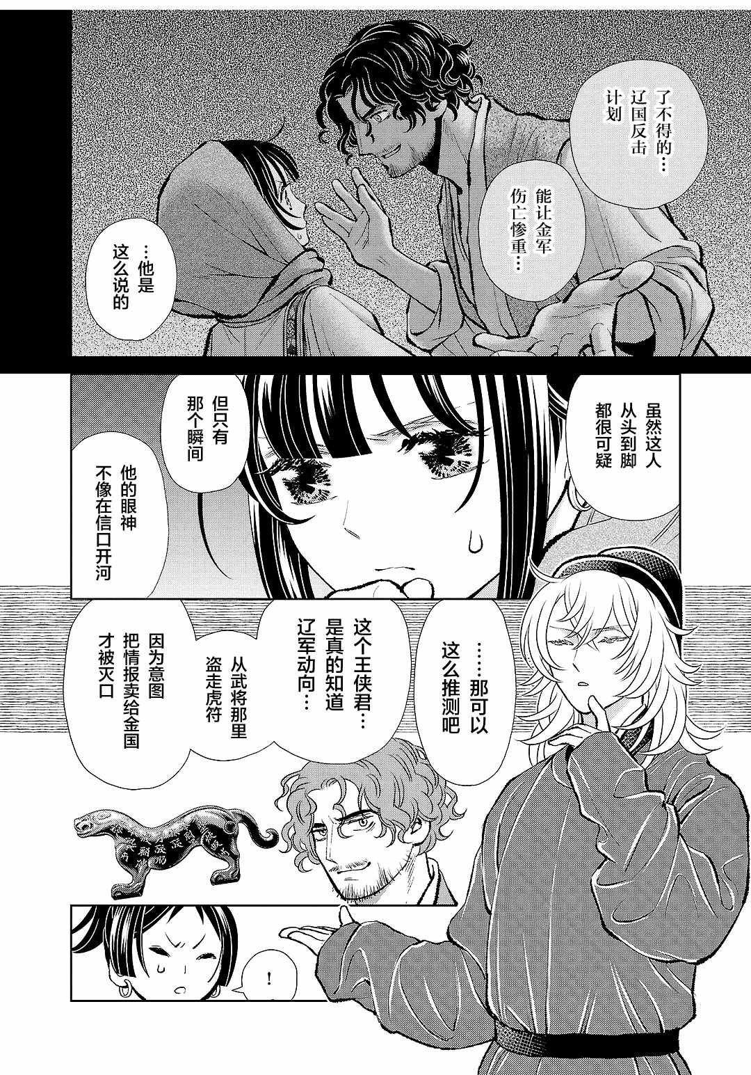 第34话
