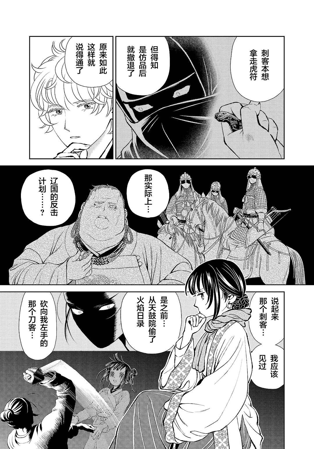第34话