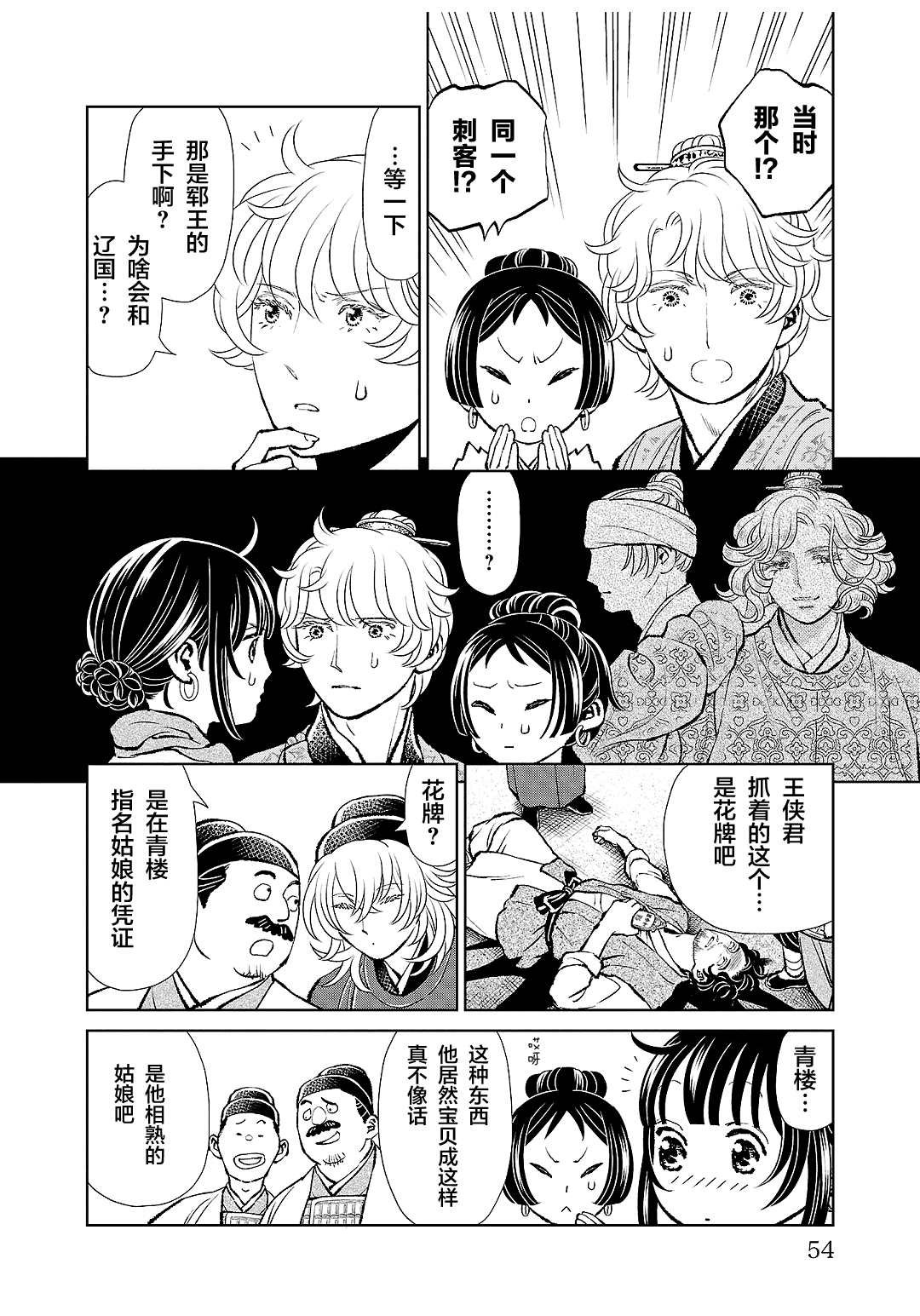 第34话