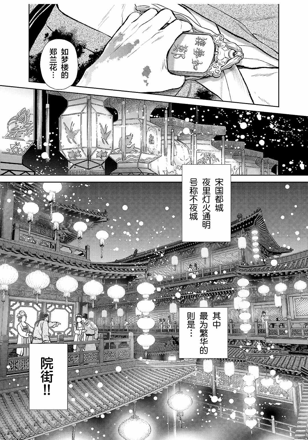 第34话