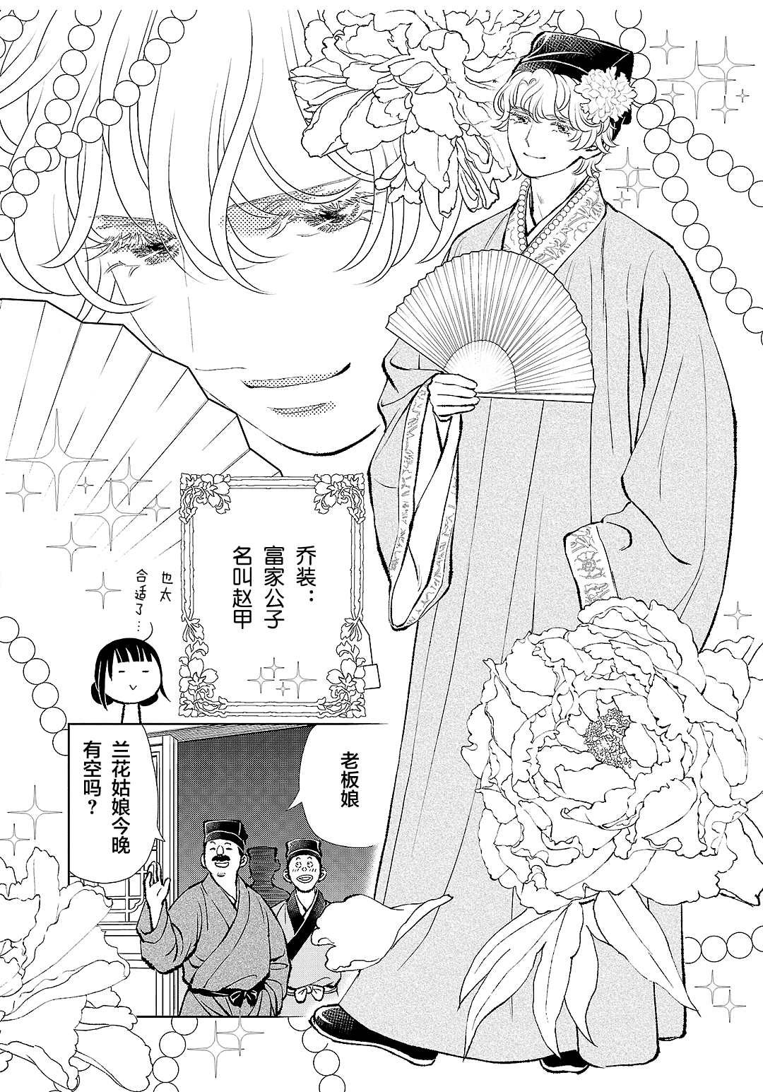 第34话