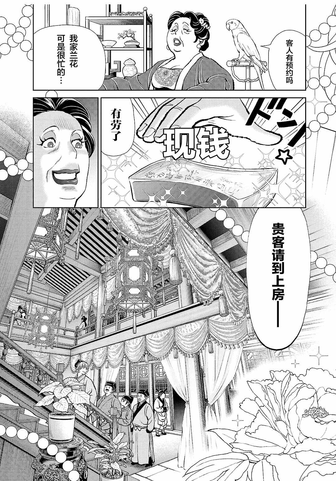 第34话