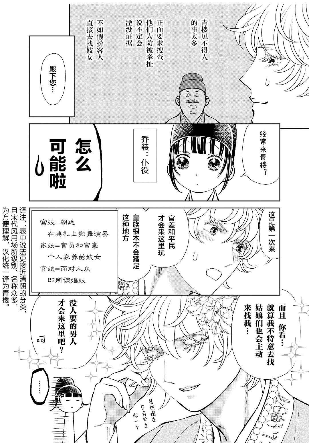 第34话
