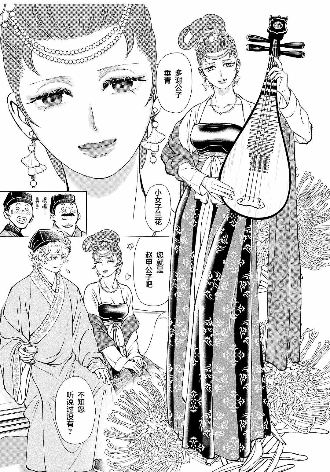 第34话