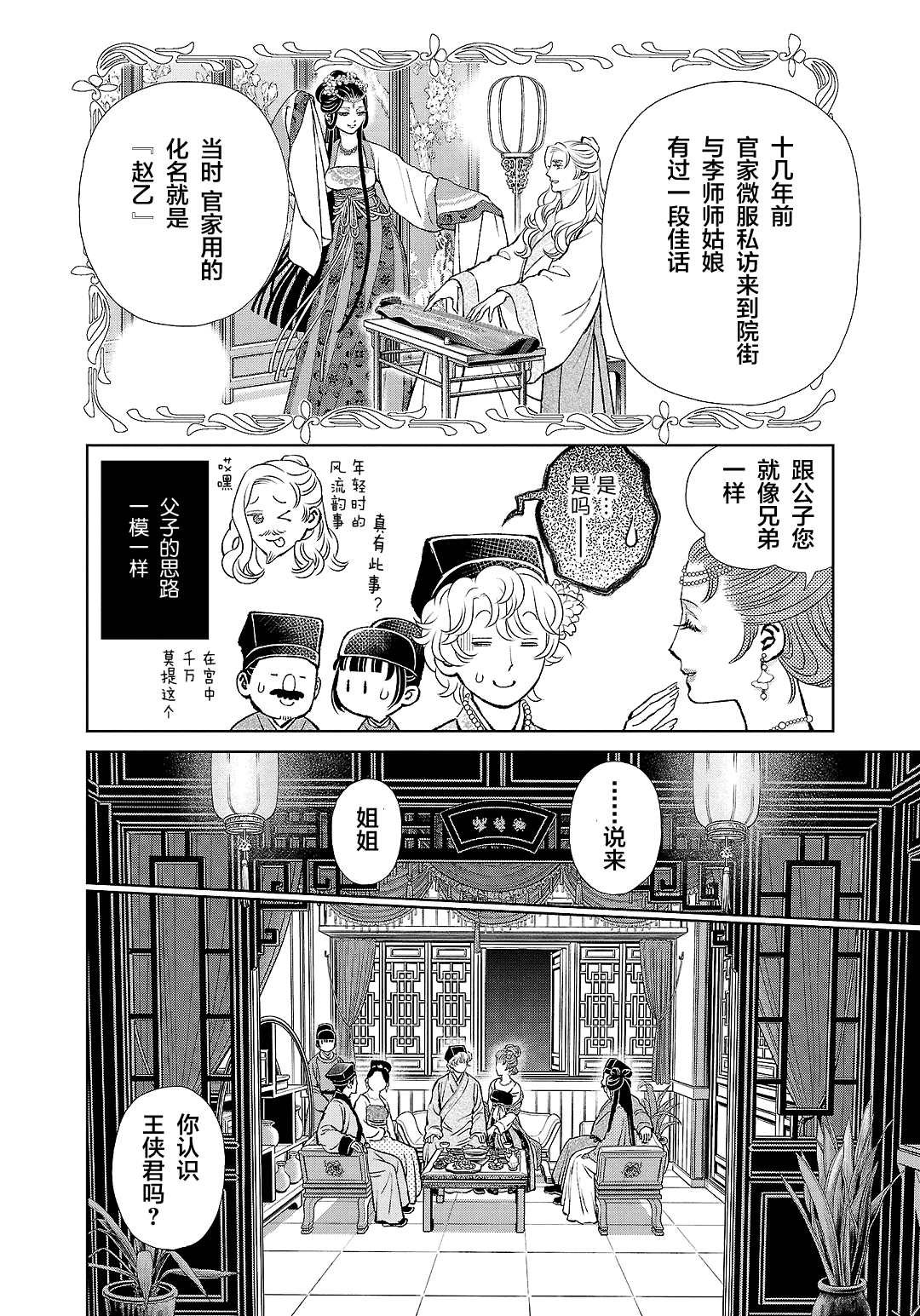 第34话