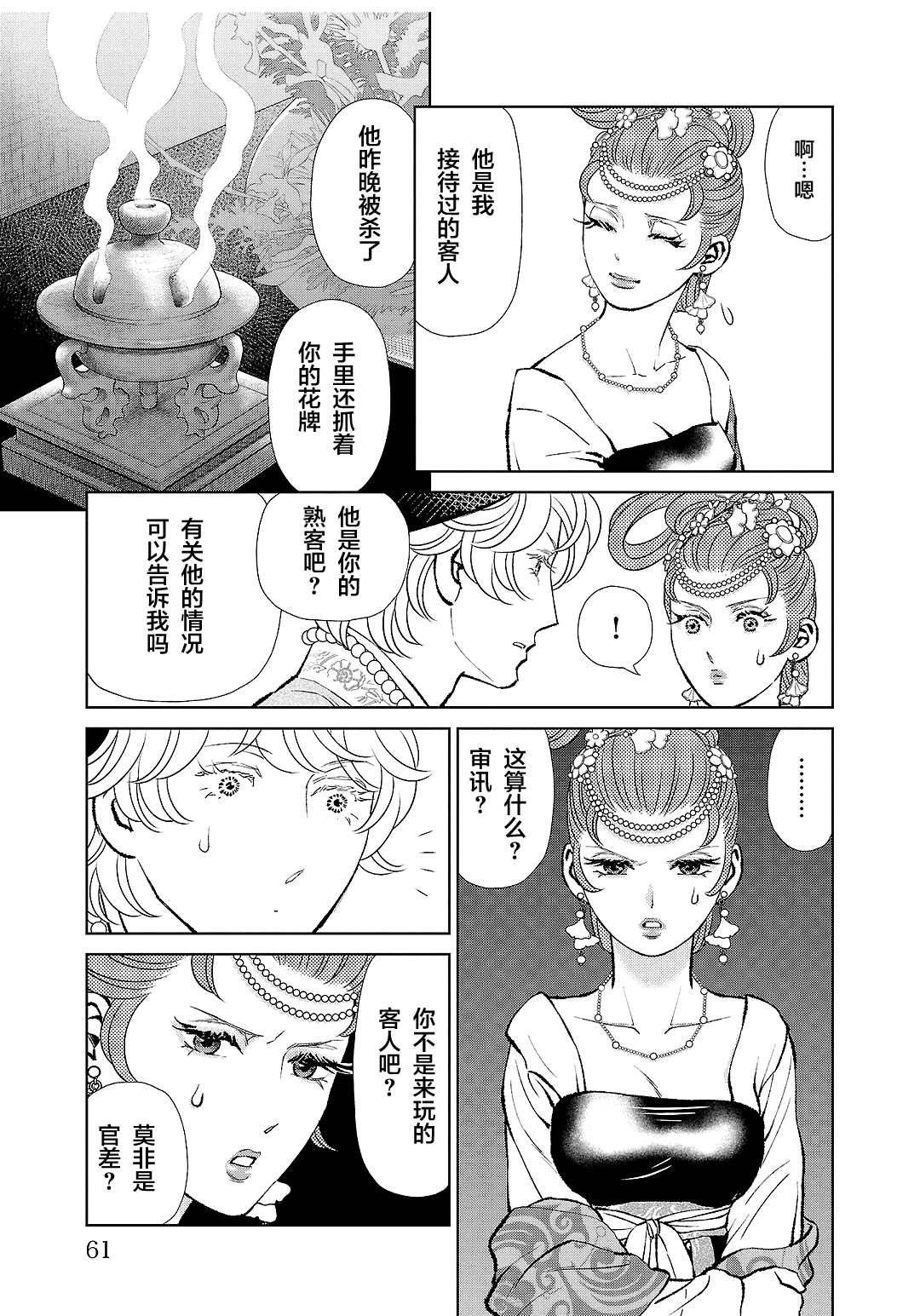 第34话