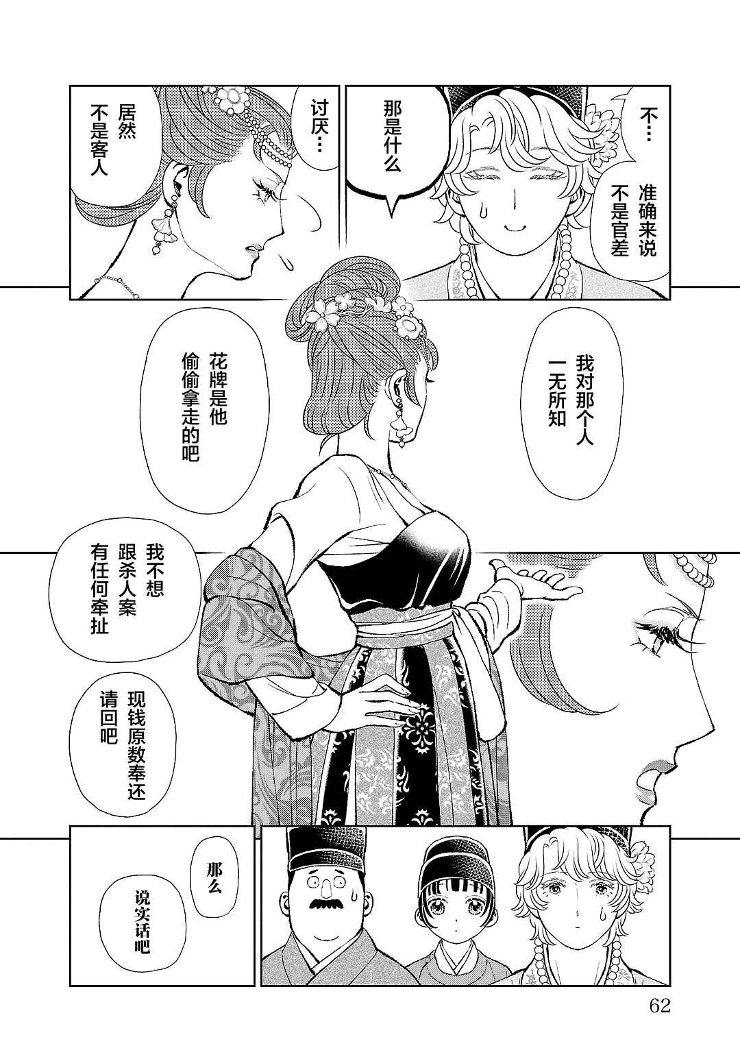 第34话