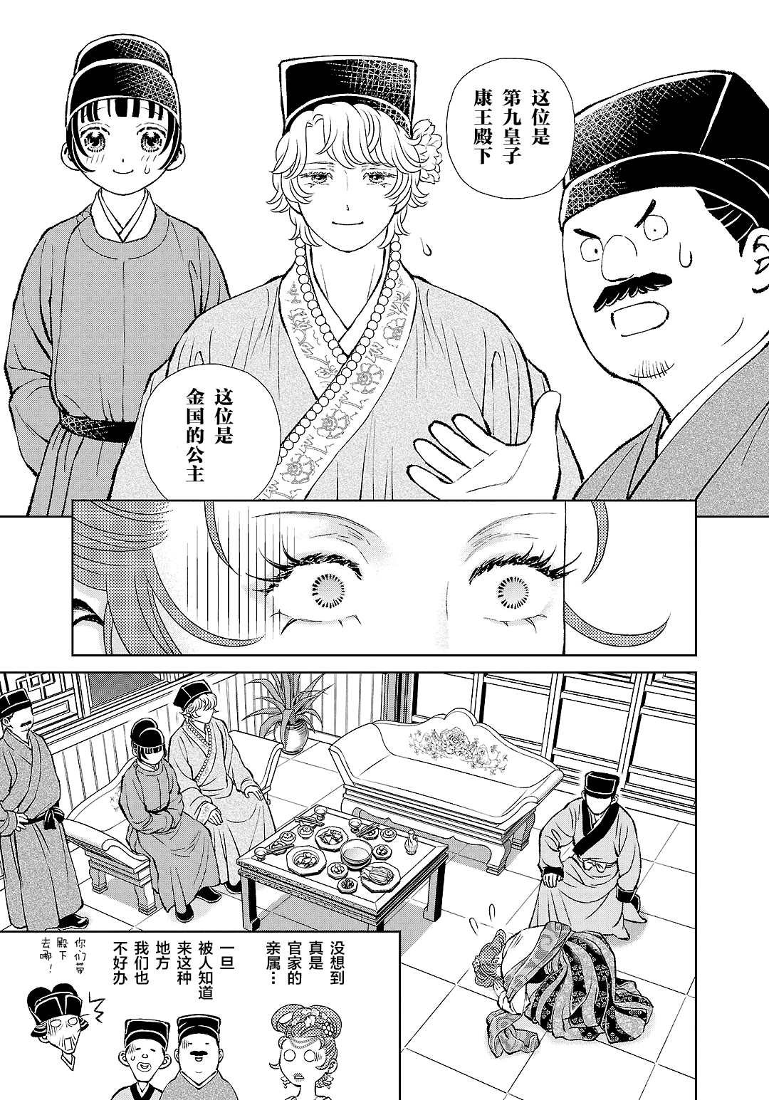 第34话