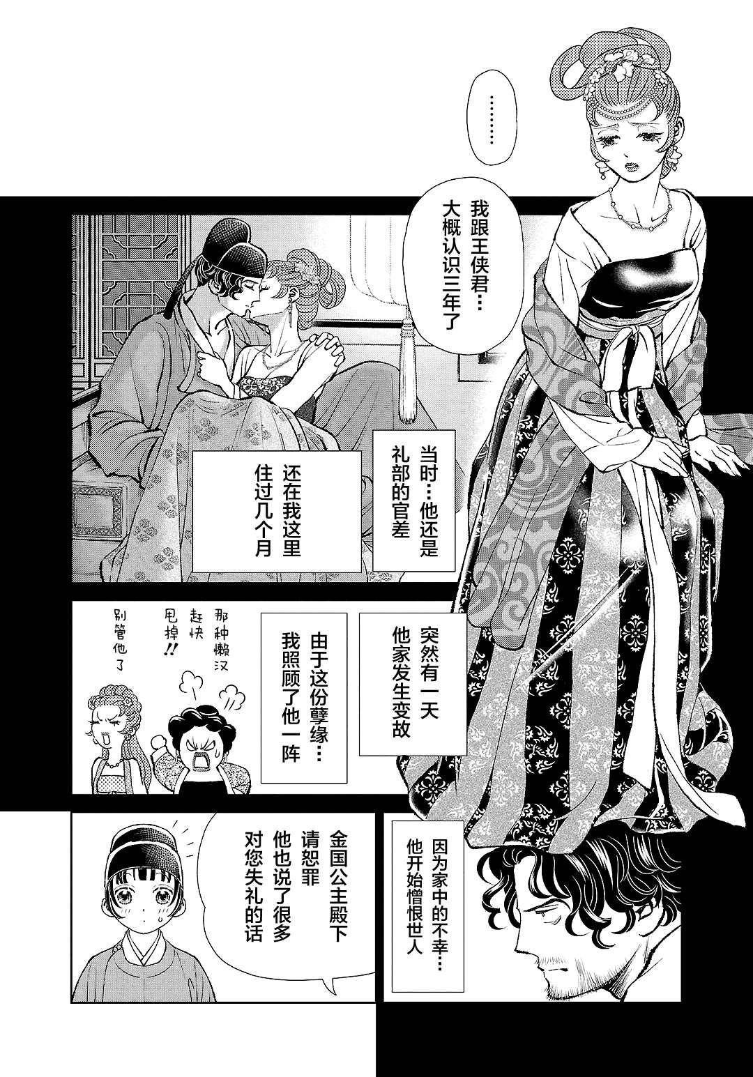 第34话