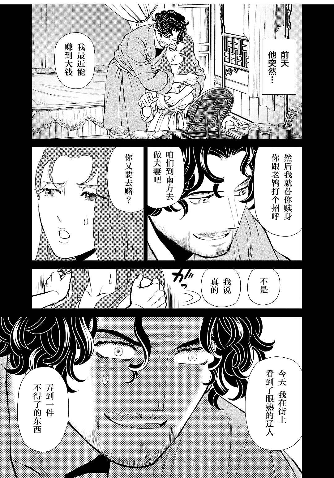 第34话