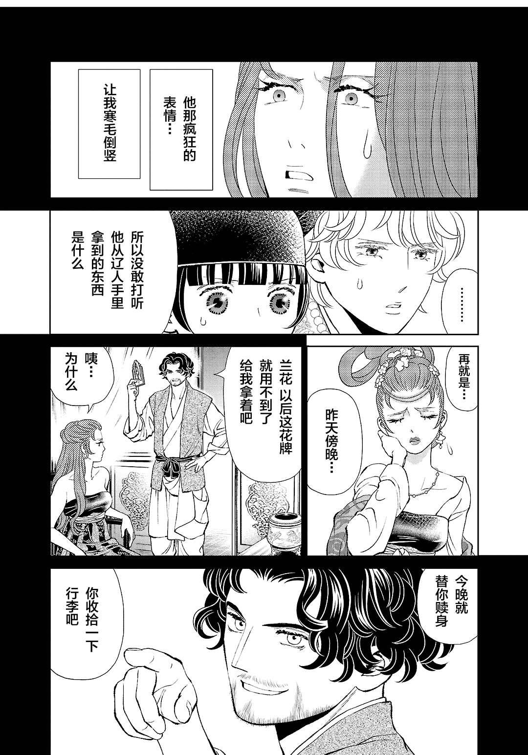 第34话