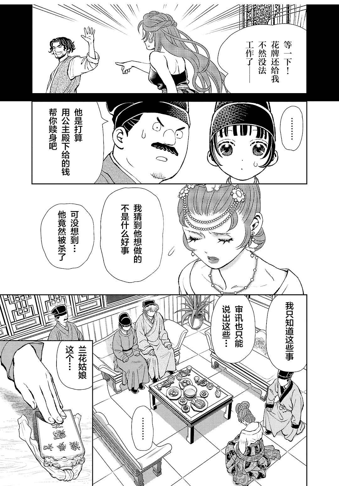 第34话