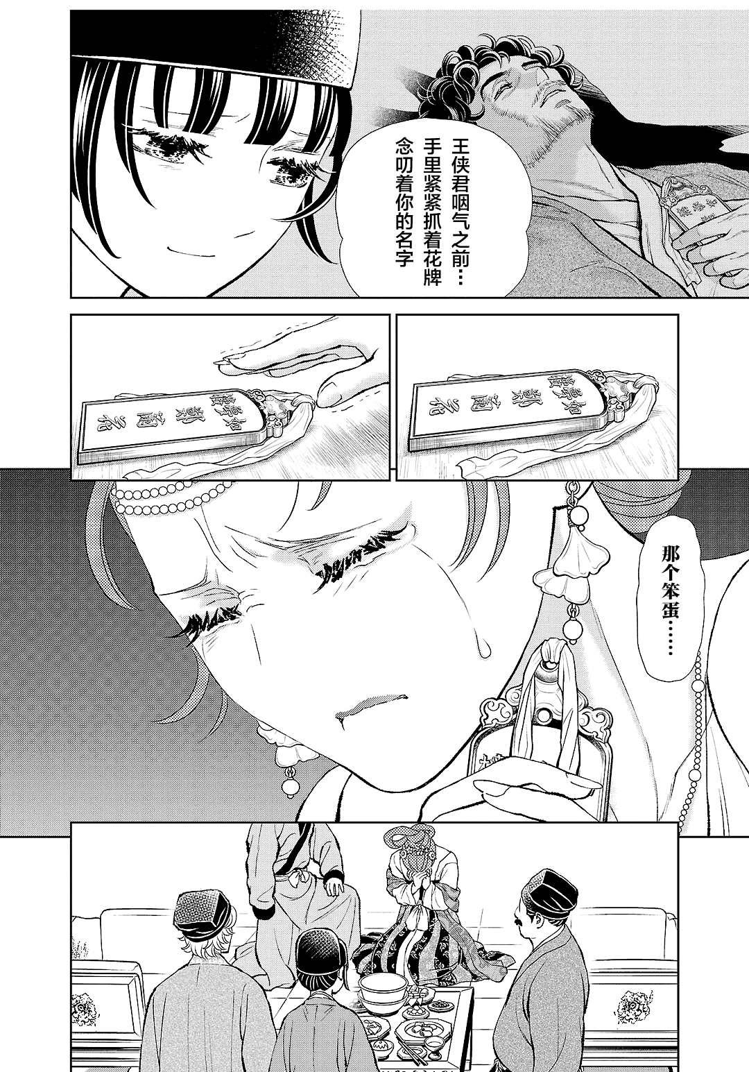 第34话